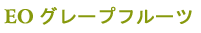 �O���[�v�t���[�c