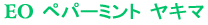 ���[�Y�I�b�g�[